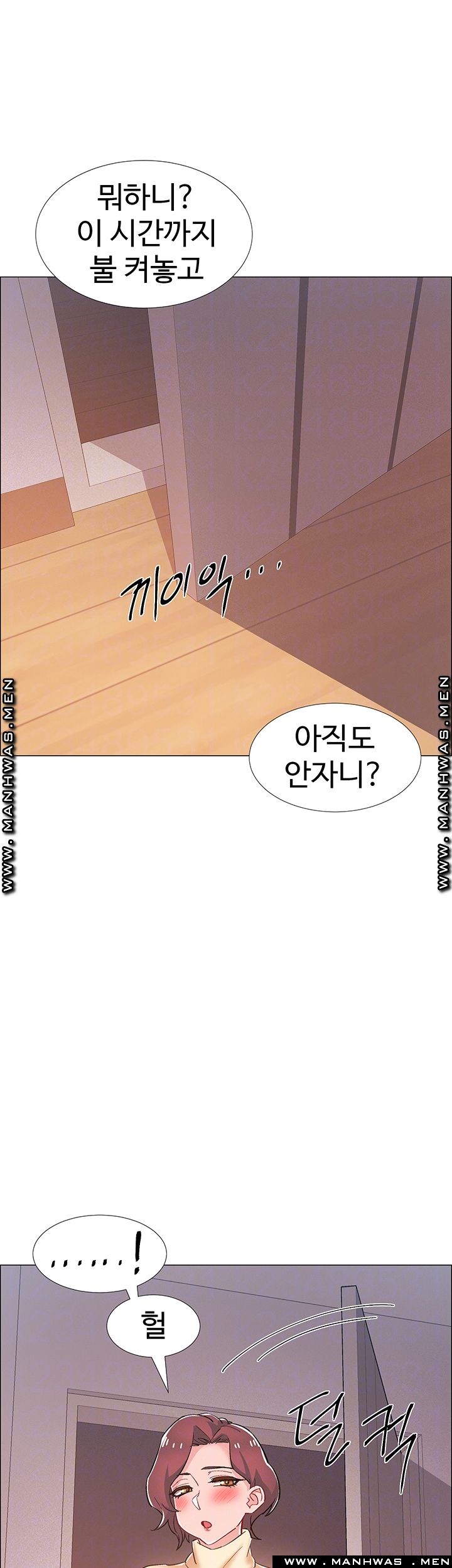 Hurry Up Raw Chapter 29 Page 4