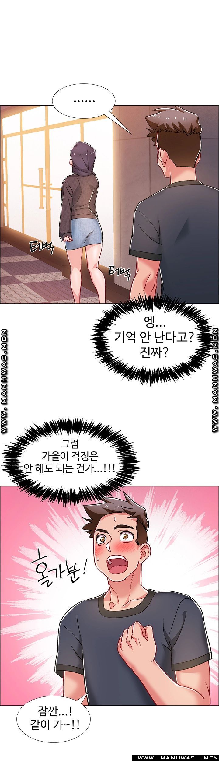 Hurry Up Raw Chapter 29 Page 41