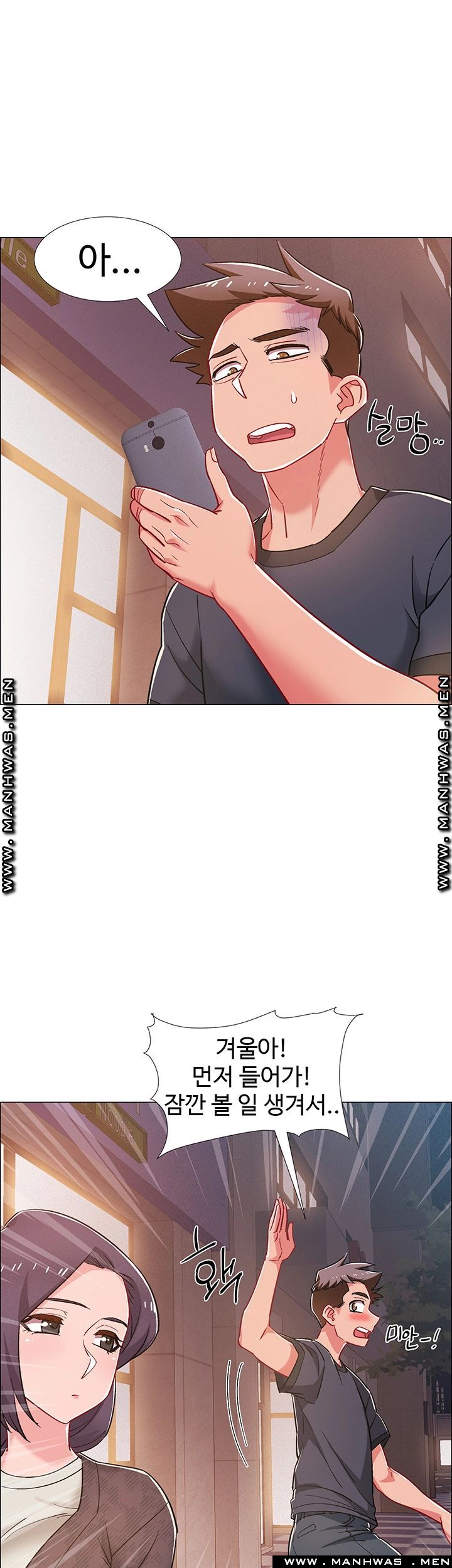 Hurry Up Raw Chapter 29 Page 43