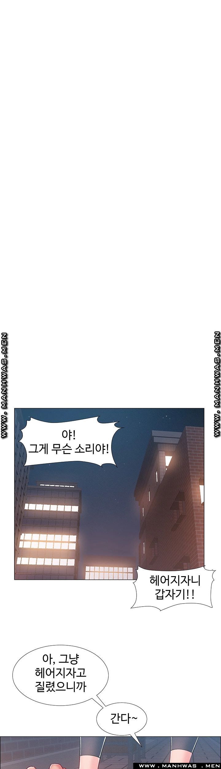 Hurry Up Raw Chapter 29 Page 45