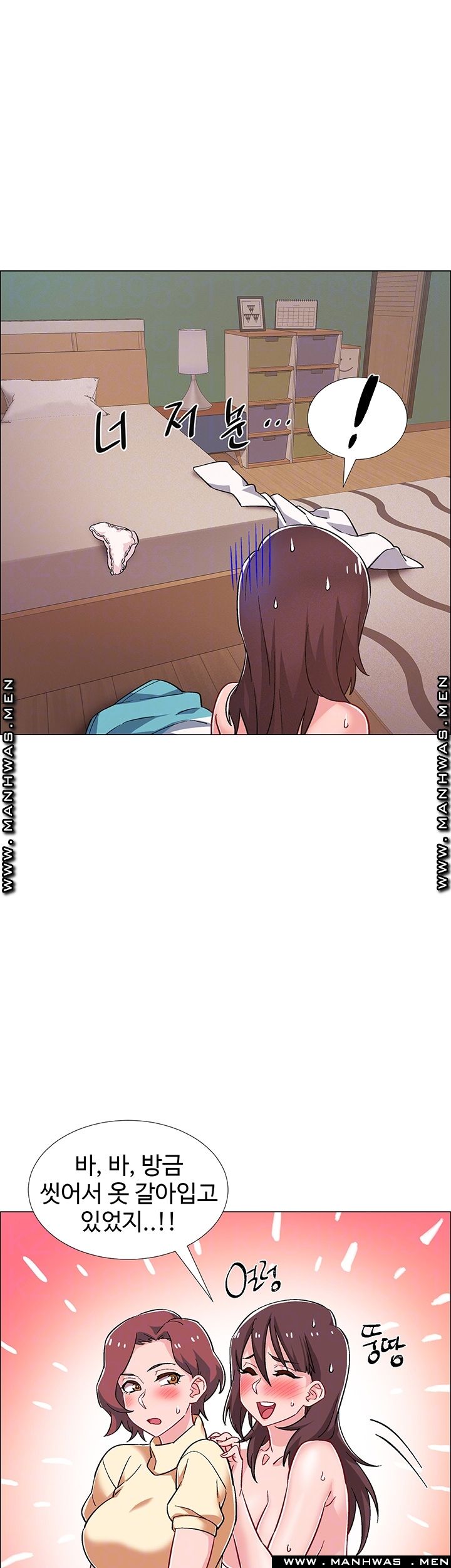 Hurry Up Raw Chapter 29 Page 9
