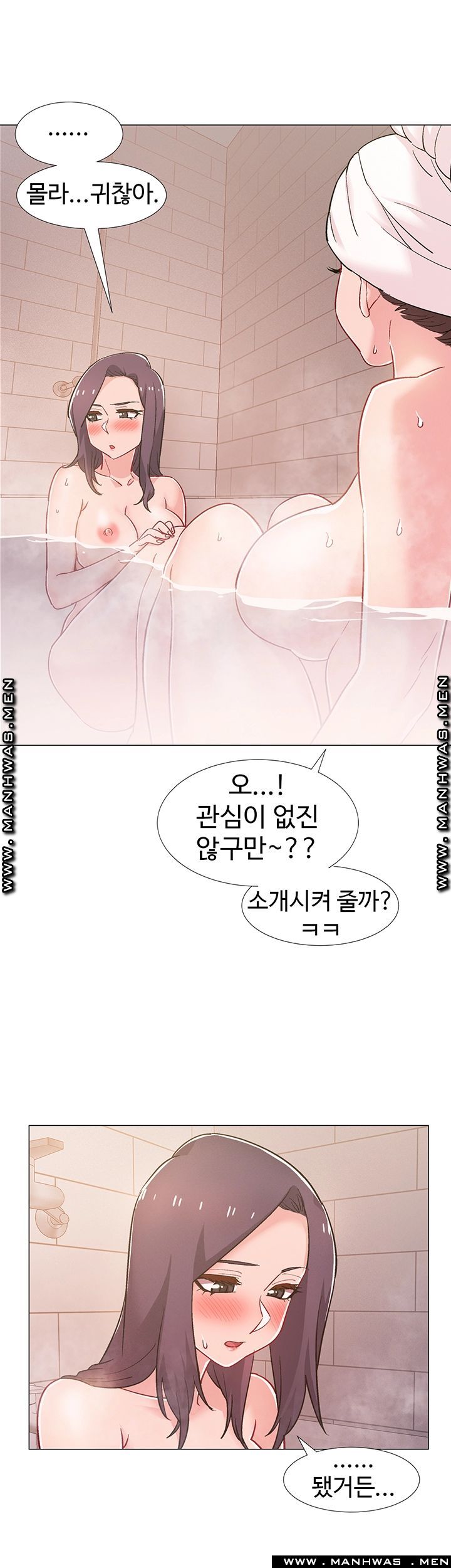 Hurry Up Raw Chapter 30 Page 22