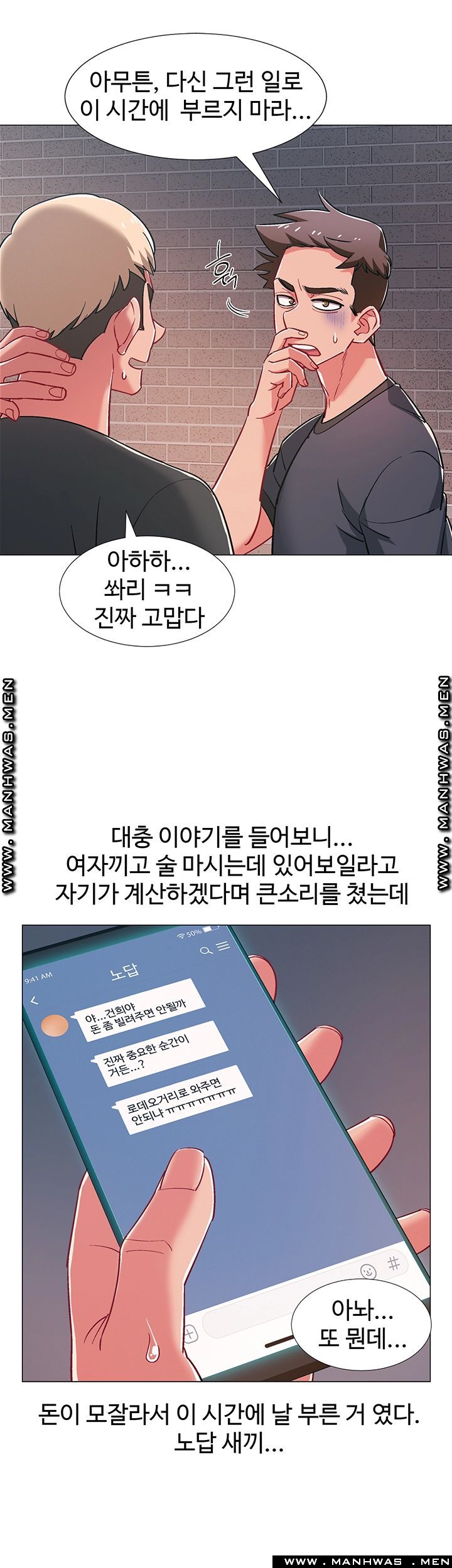 Hurry Up Raw Chapter 30 Page 38