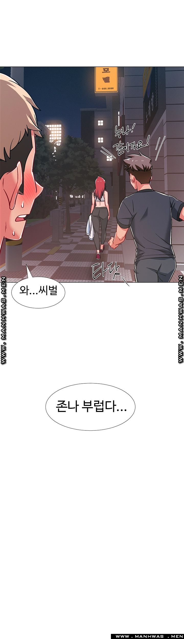 Hurry Up Raw Chapter 30 Page 52