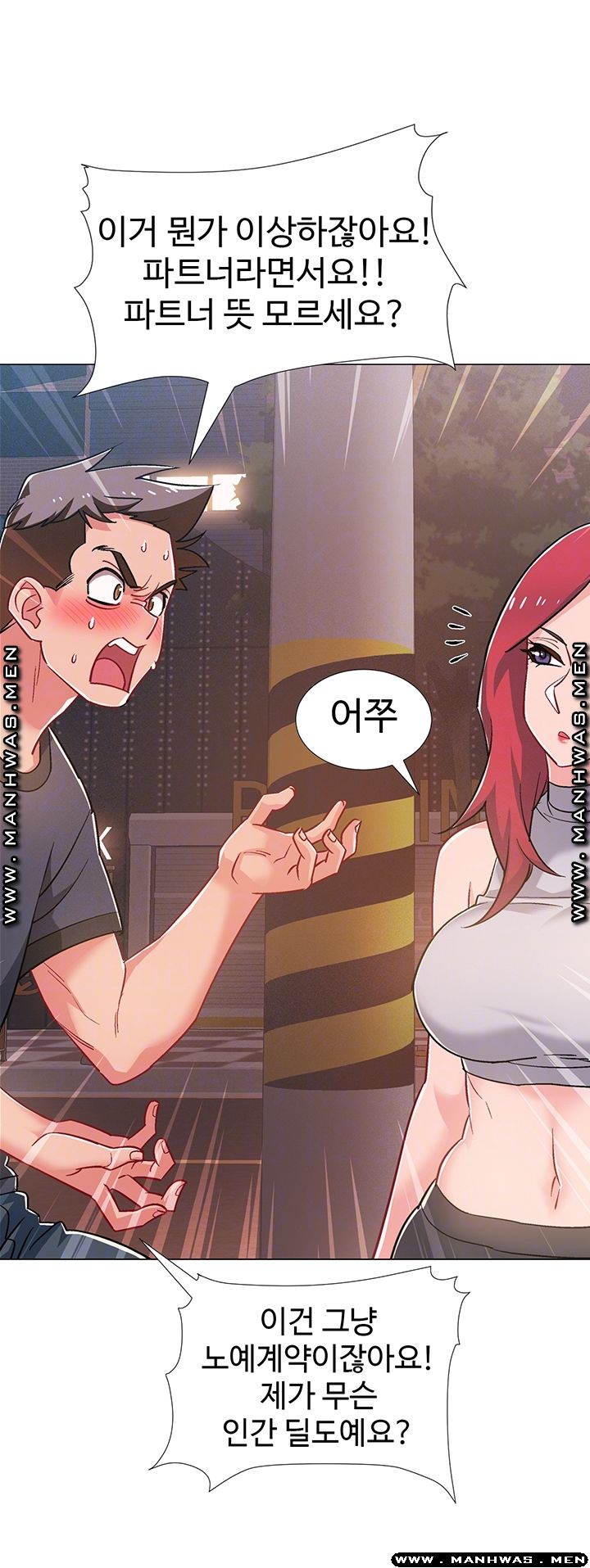Hurry Up Raw Chapter 31 Page 12