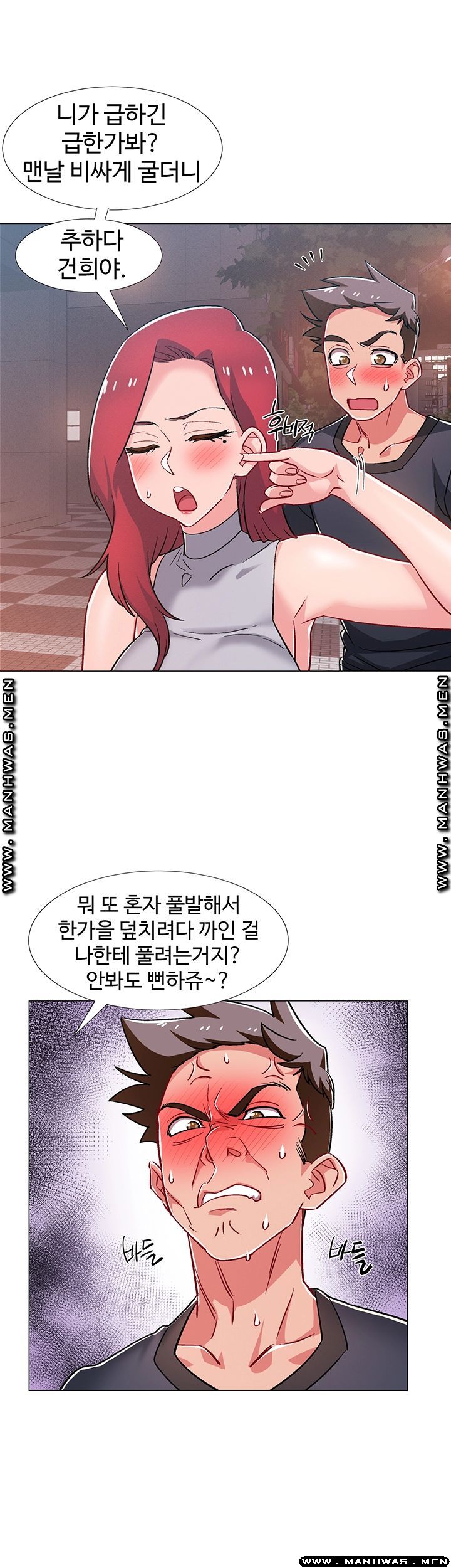 Hurry Up Raw Chapter 31 Page 13