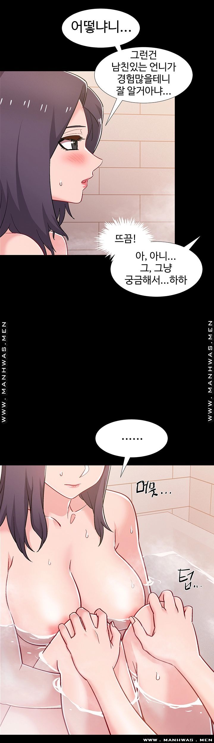 Hurry Up Raw Chapter 31 Page 25