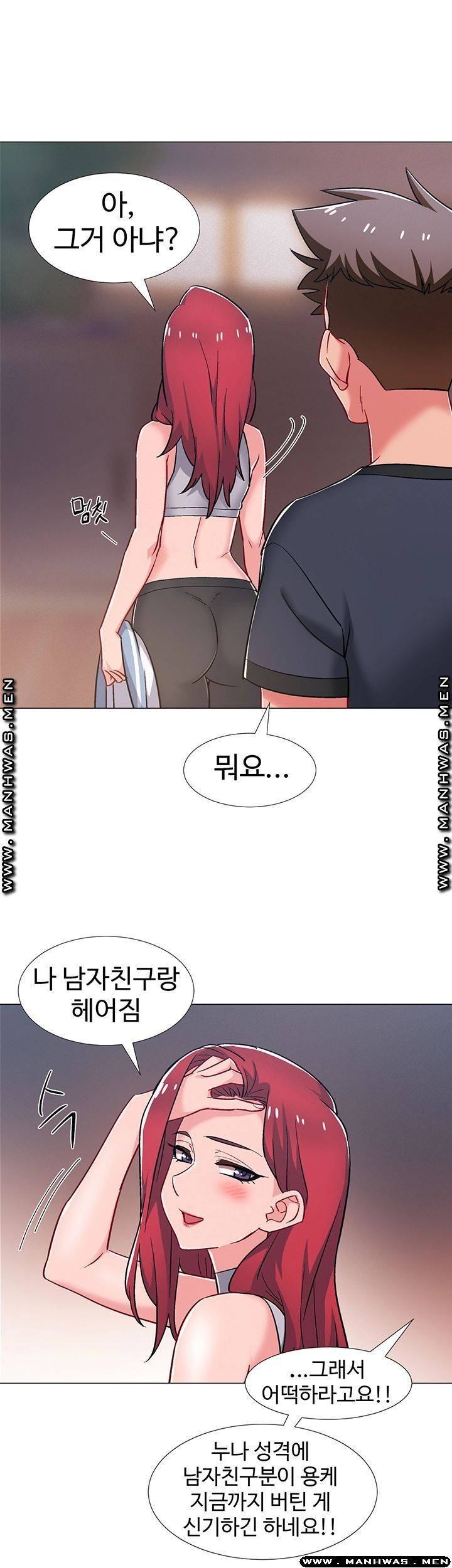 Hurry Up Raw Chapter 31 Page 42