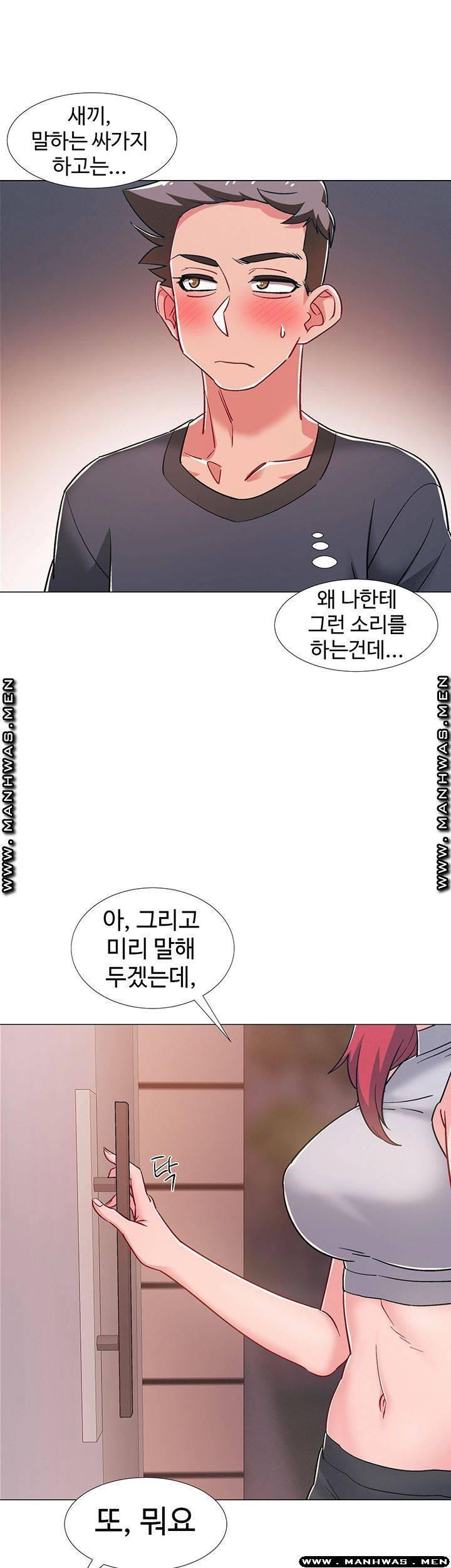 Hurry Up Raw Chapter 31 Page 44