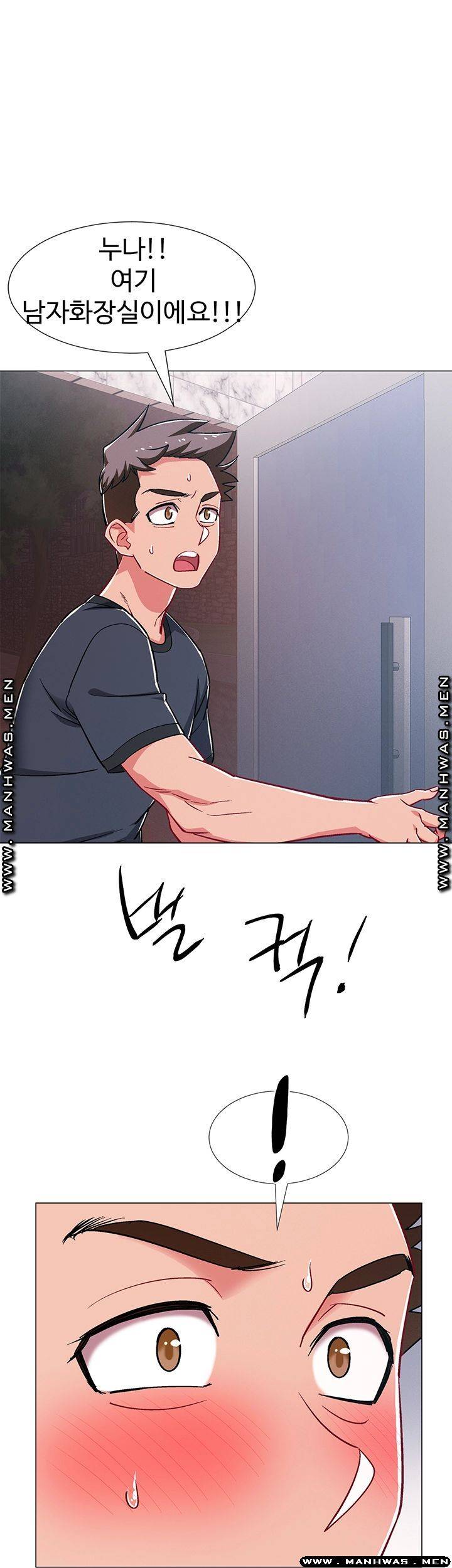 Hurry Up Raw Chapter 31 Page 50