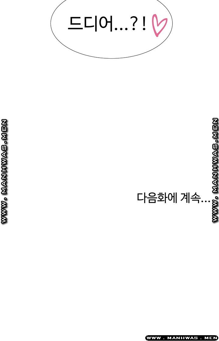 Hurry Up Raw Chapter 31 Page 53