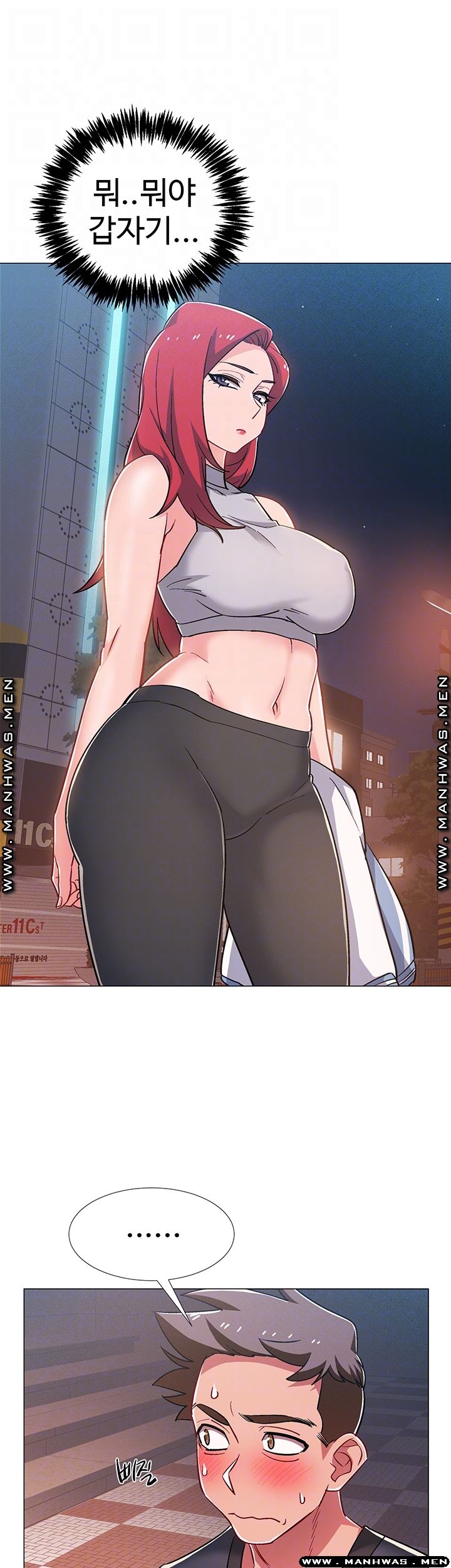 Hurry Up Raw Chapter 31 Page 6