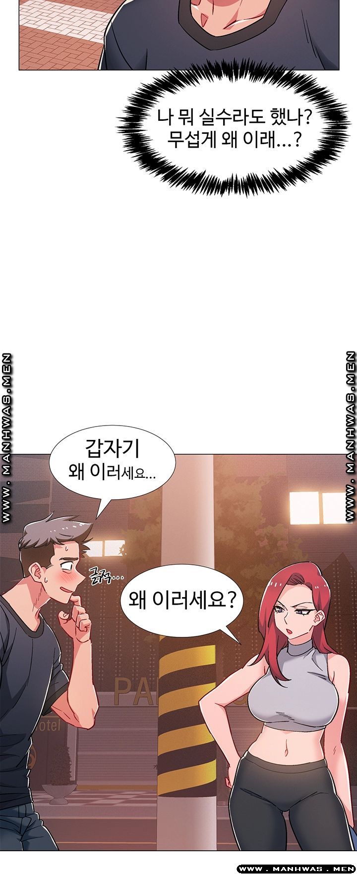 Hurry Up Raw Chapter 31 Page 7