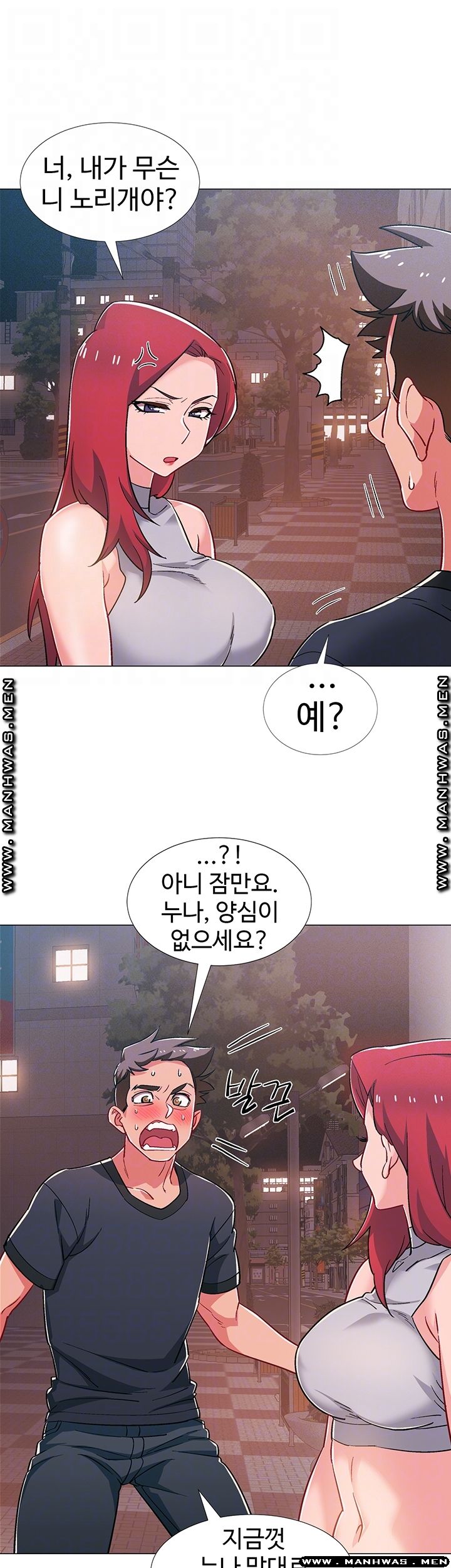 Hurry Up Raw Chapter 31 Page 8