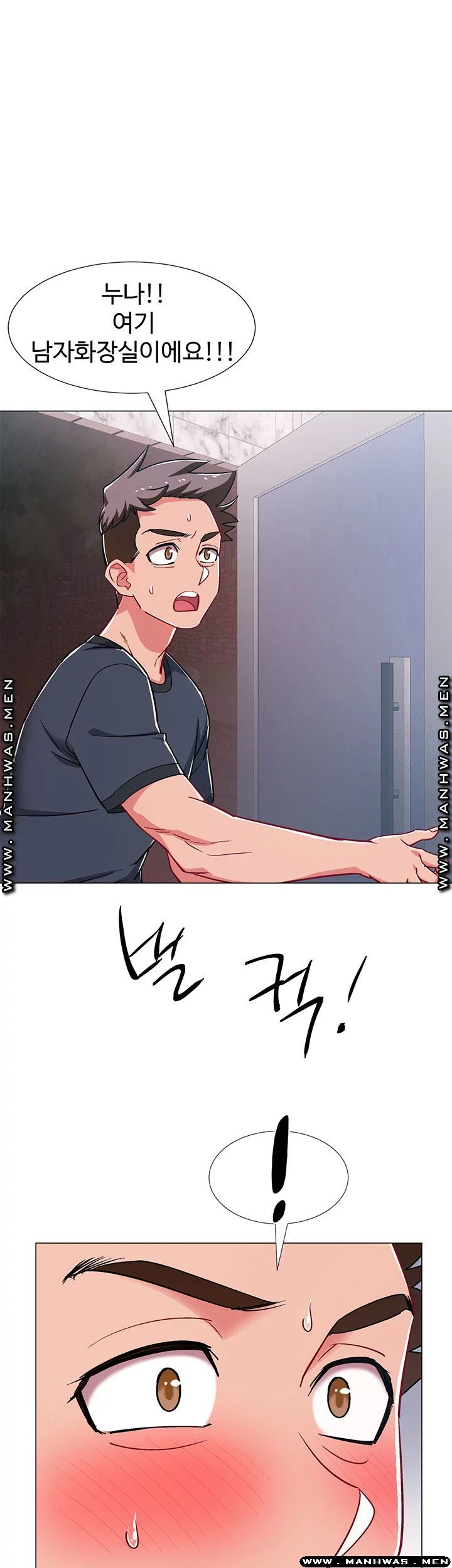 Hurry Up Raw Chapter 32 Page 1