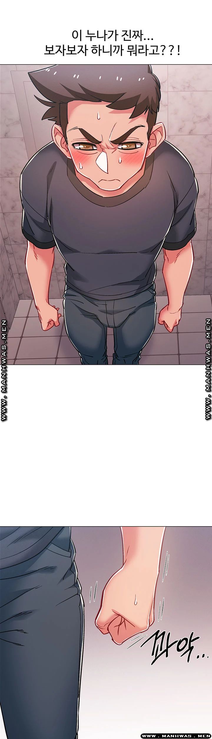 Hurry Up Raw Chapter 32 Page 11