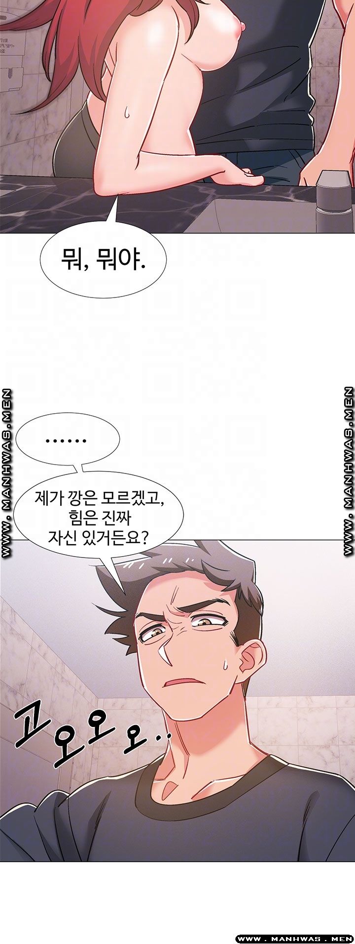 Hurry Up Raw Chapter 32 Page 14