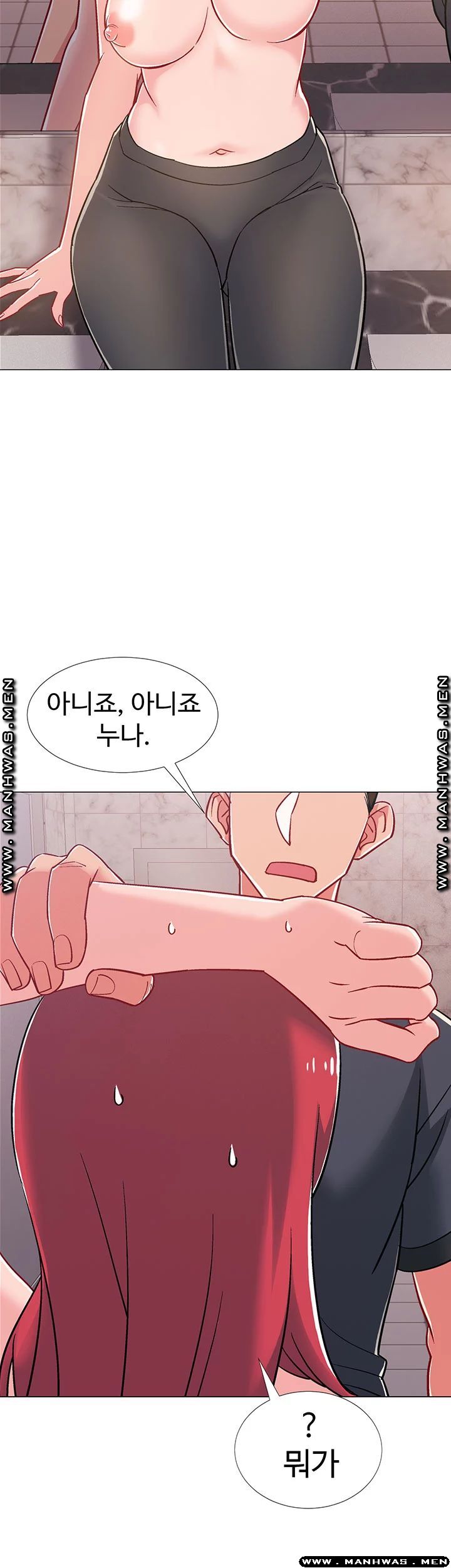 Hurry Up Raw Chapter 32 Page 16