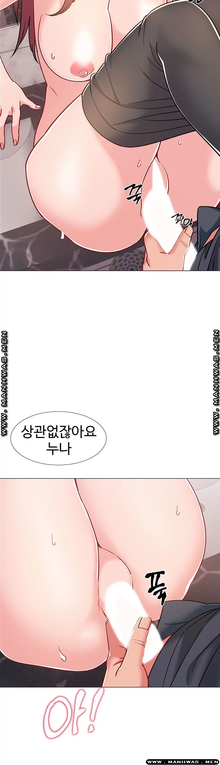 Hurry Up Raw Chapter 32 Page 21