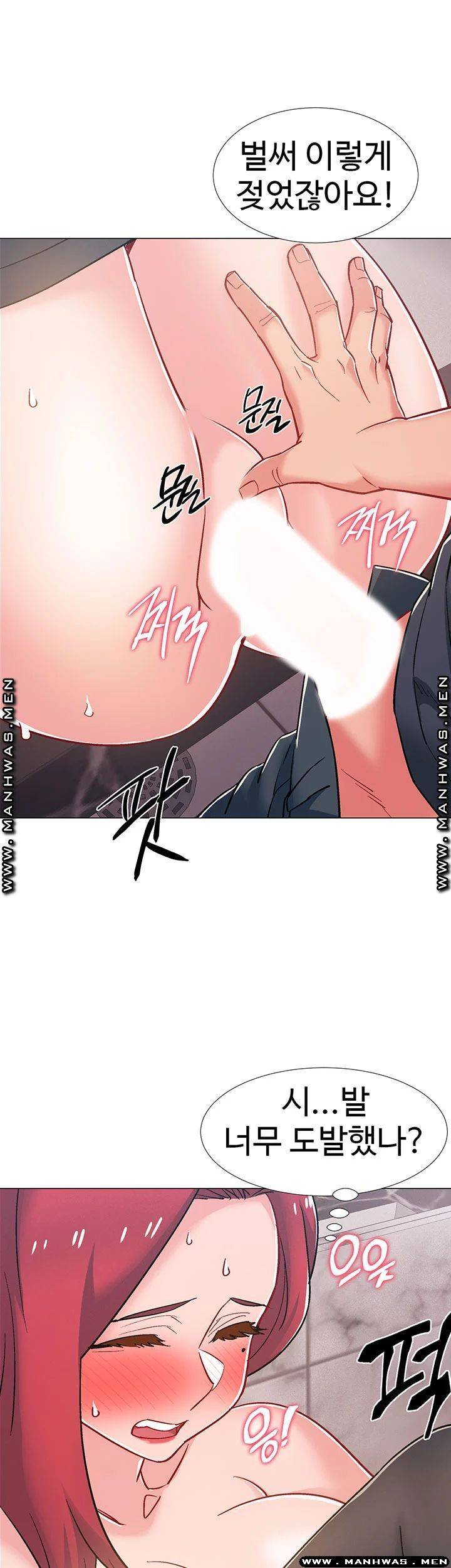 Hurry Up Raw Chapter 32 Page 28