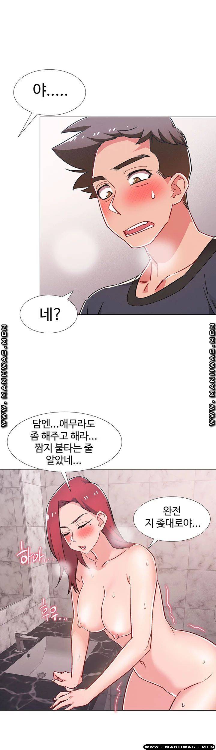 Hurry Up Raw Chapter 32 Page 42