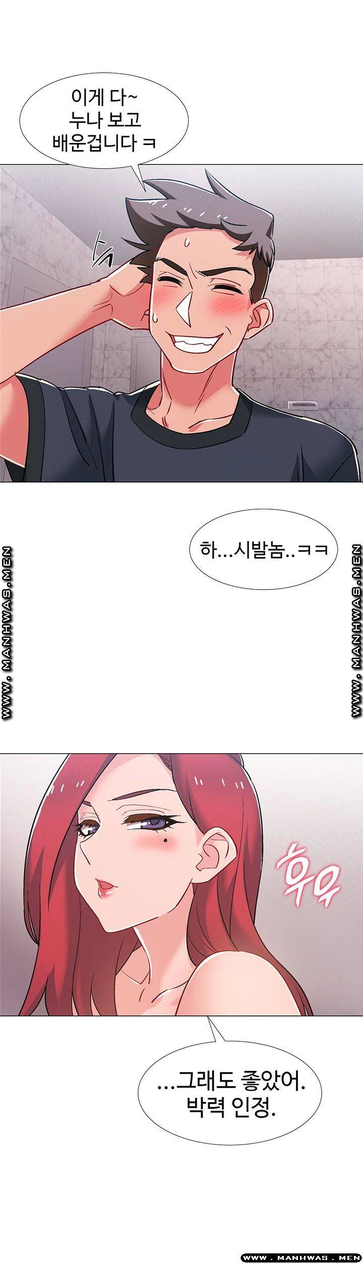 Hurry Up Raw Chapter 32 Page 44