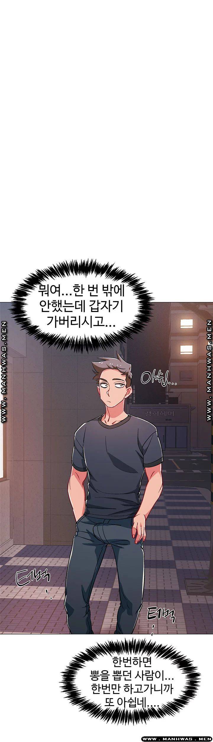 Hurry Up Raw Chapter 32 Page 45