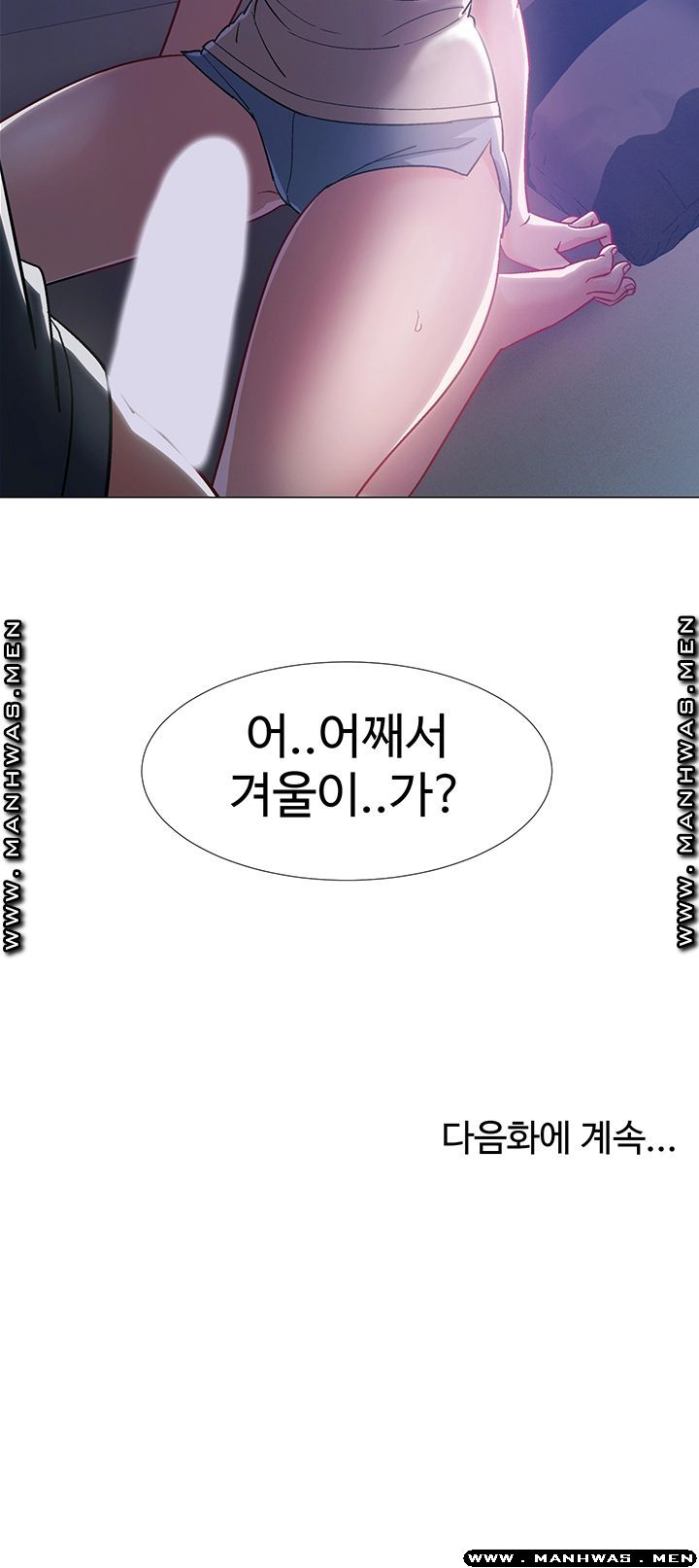 Hurry Up Raw Chapter 32 Page 59
