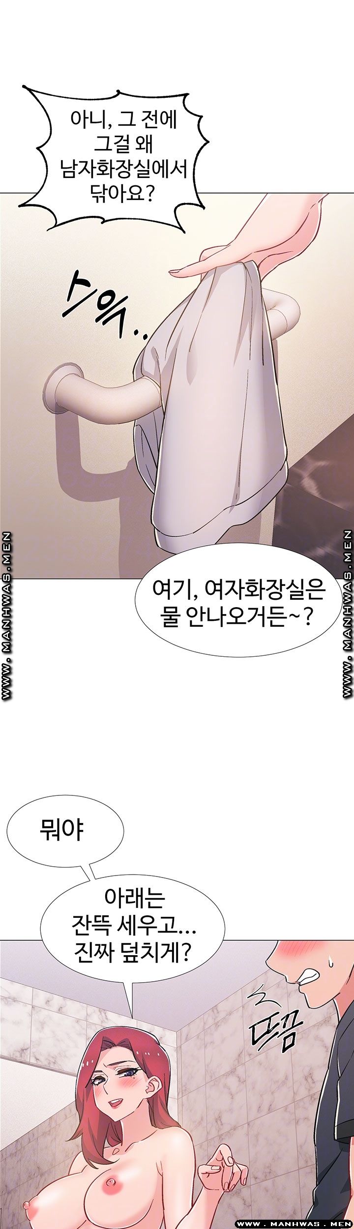 Hurry Up Raw Chapter 32 Page 8