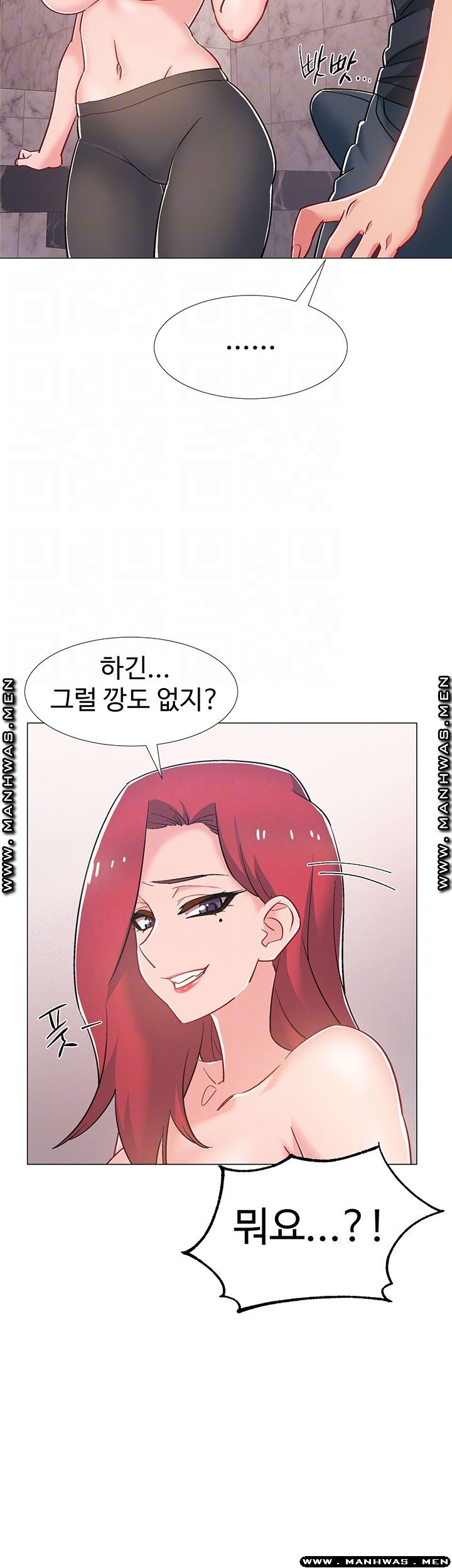 Hurry Up Raw Chapter 32 Page 9