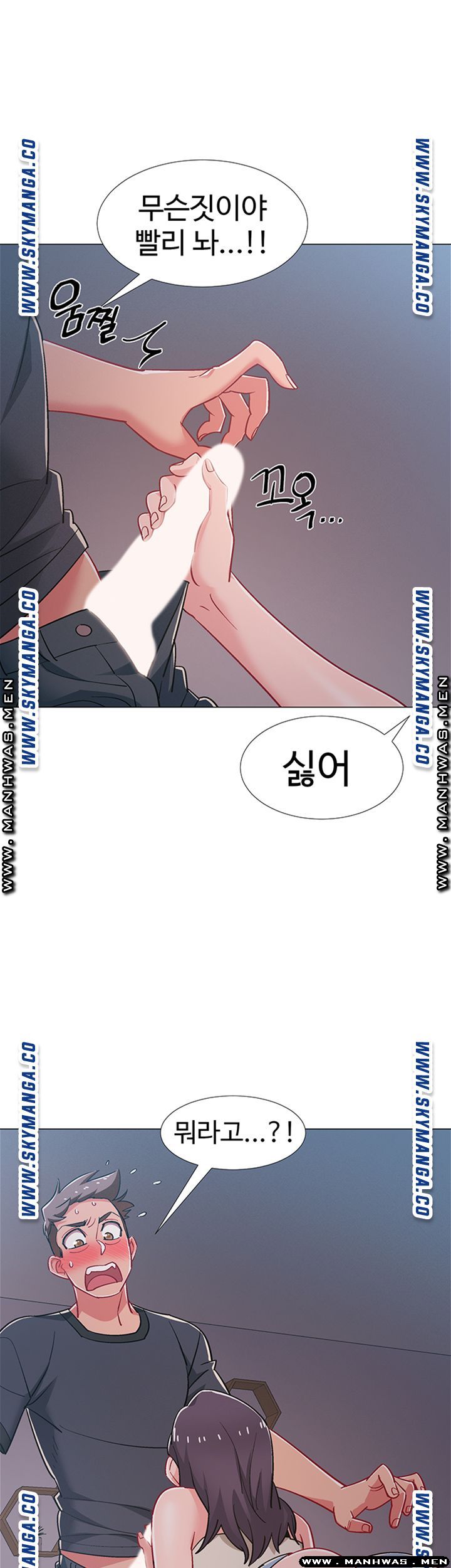 Hurry Up Raw Chapter 33 Page 10