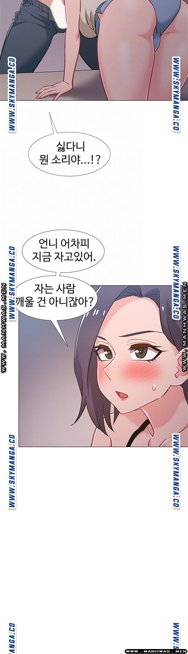 Hurry Up Raw Chapter 33 Page 11