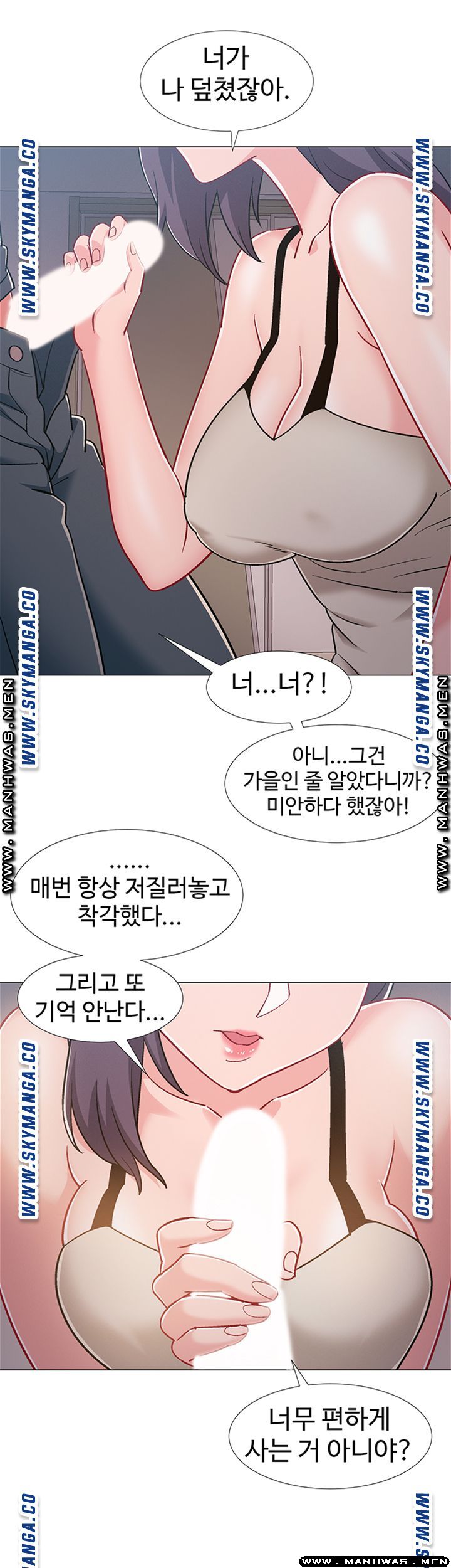 Hurry Up Raw Chapter 33 Page 16