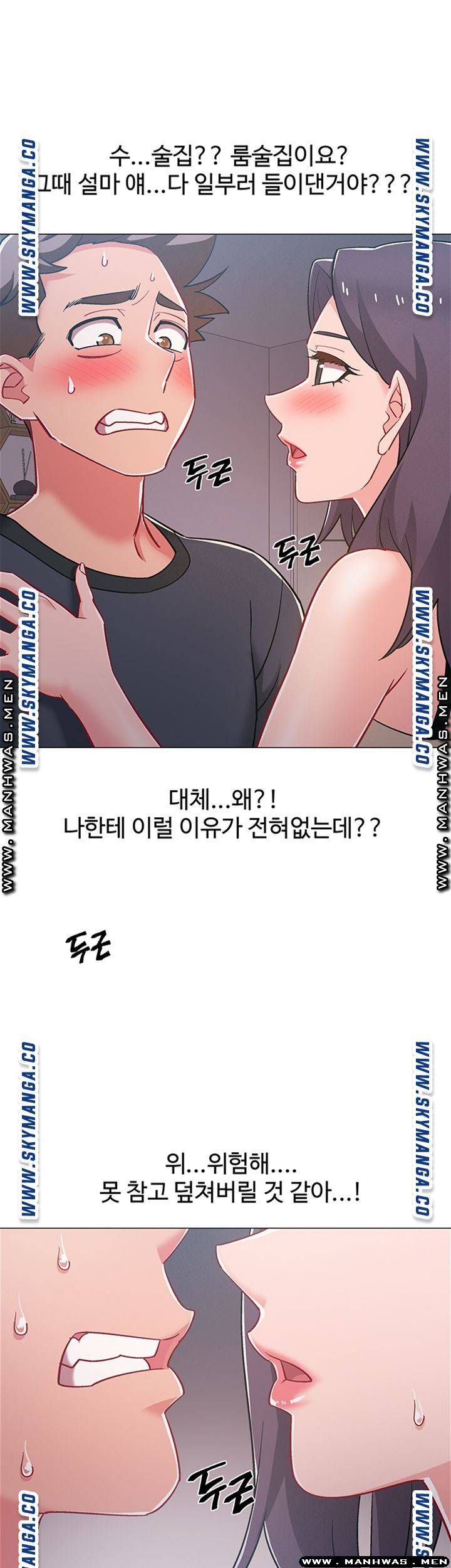 Hurry Up Raw Chapter 33 Page 22