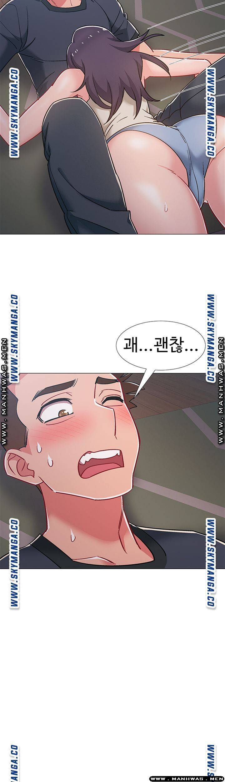 Hurry Up Raw Chapter 33 Page 26