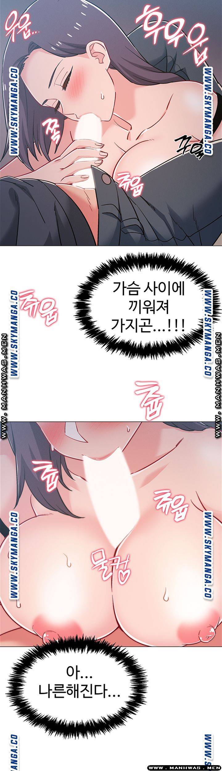 Hurry Up Raw Chapter 33 Page 32