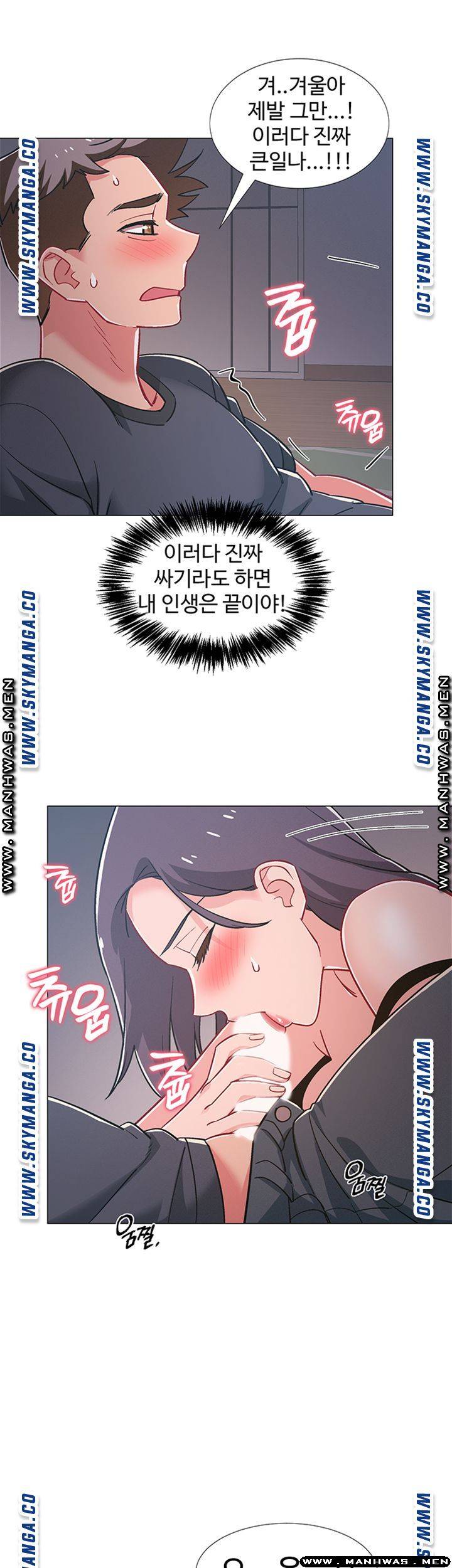 Hurry Up Raw Chapter 33 Page 34
