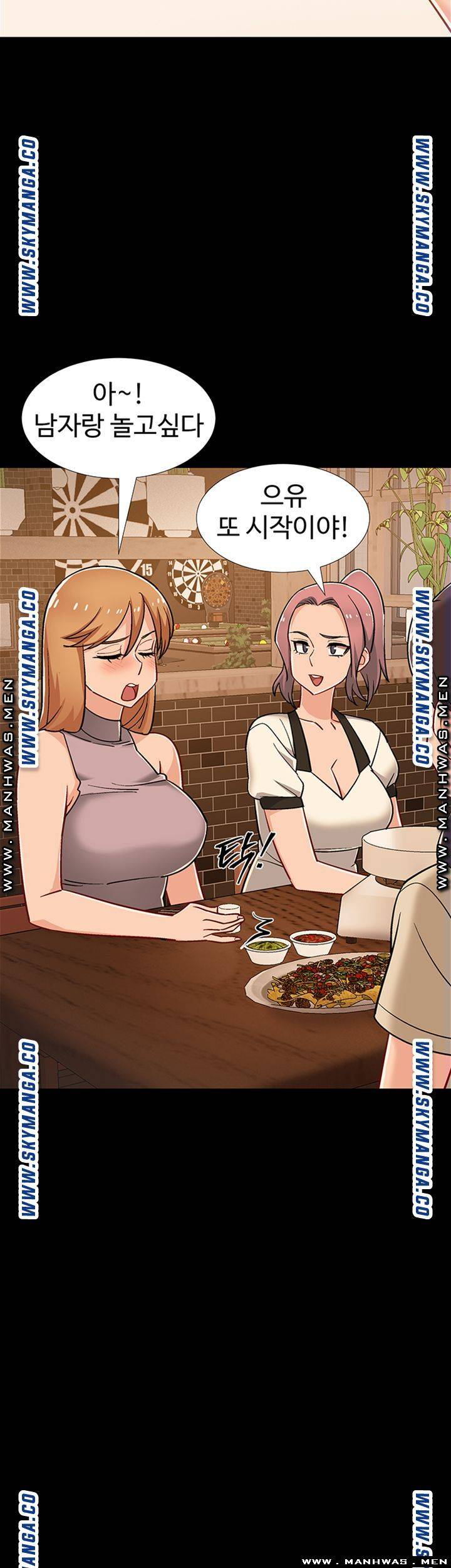 Hurry Up Raw Chapter 33 Page 44