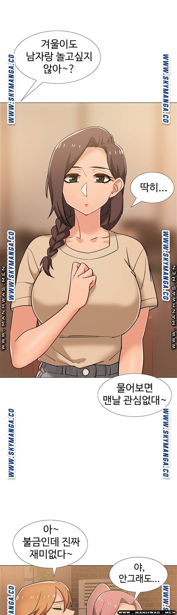 Hurry Up Raw Chapter 33 Page 46