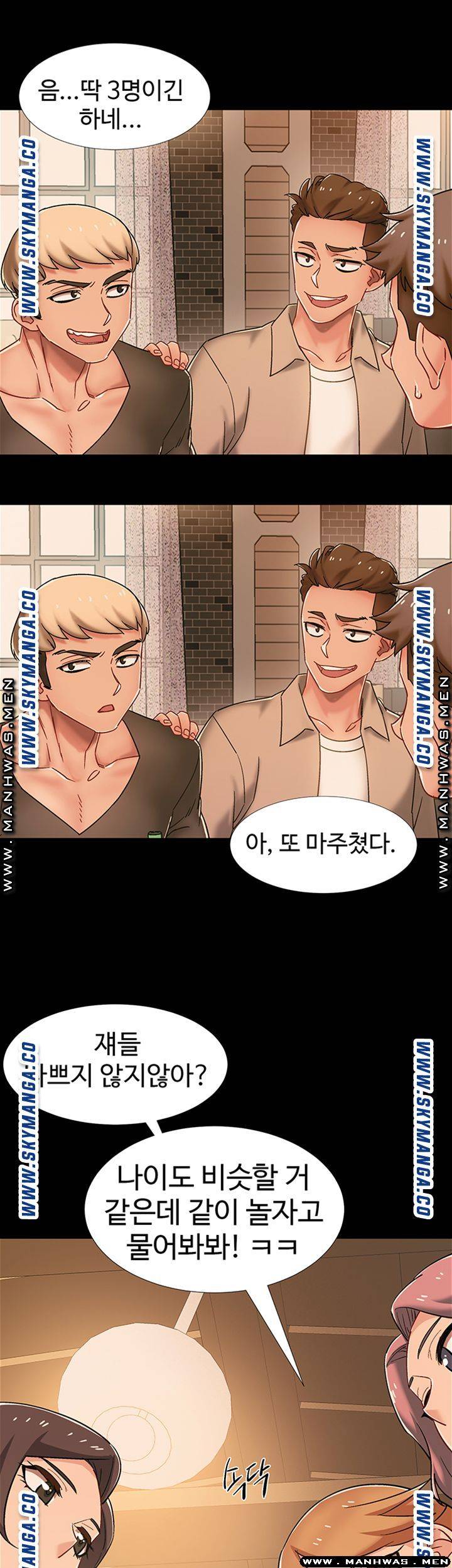 Hurry Up Raw Chapter 33 Page 49