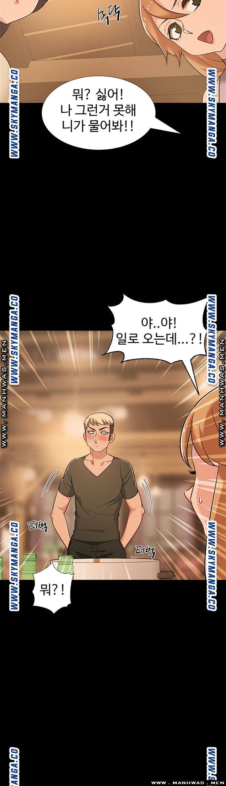Hurry Up Raw Chapter 33 Page 50