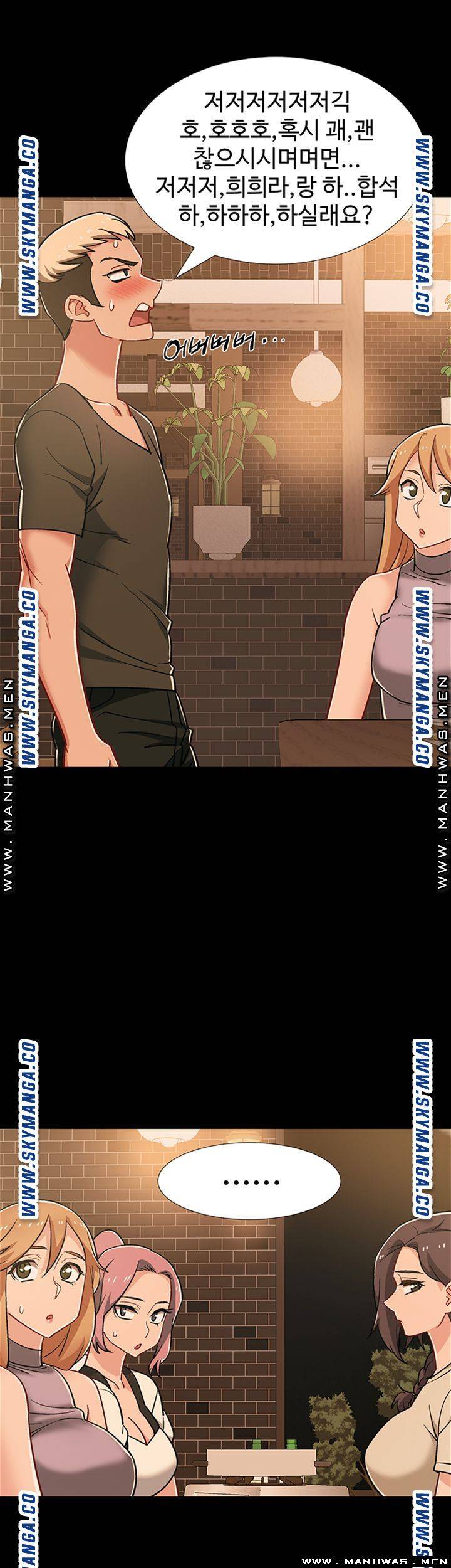 Hurry Up Raw Chapter 33 Page 53