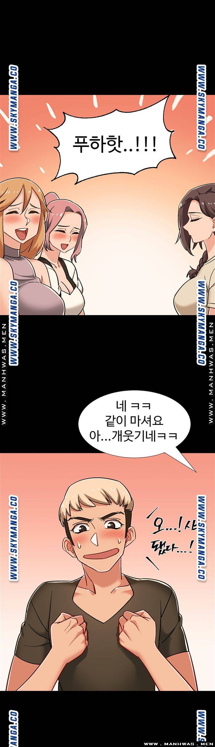 Hurry Up Raw Chapter 33 Page 55