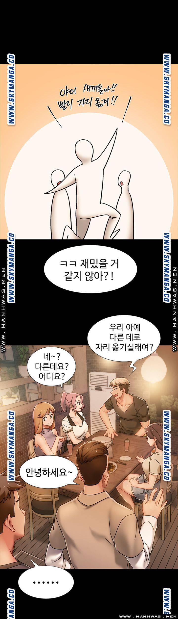 Hurry Up Raw Chapter 33 Page 56
