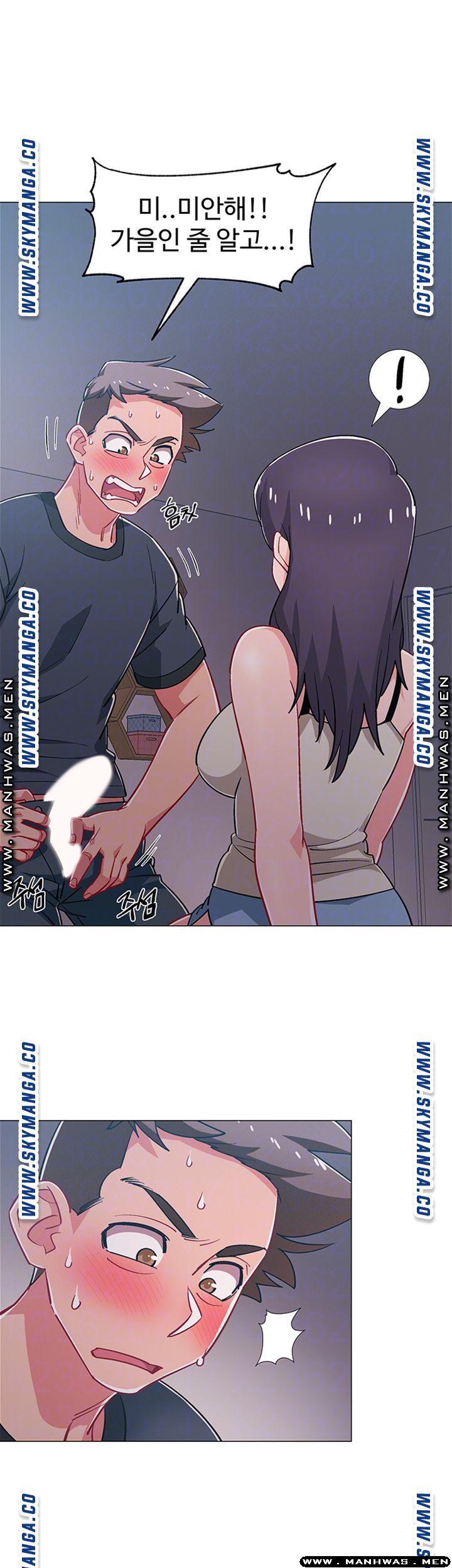Hurry Up Raw Chapter 33 Page 7