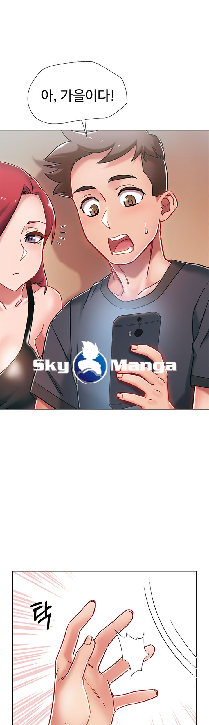 Hurry Up Raw Chapter 4 Page 10