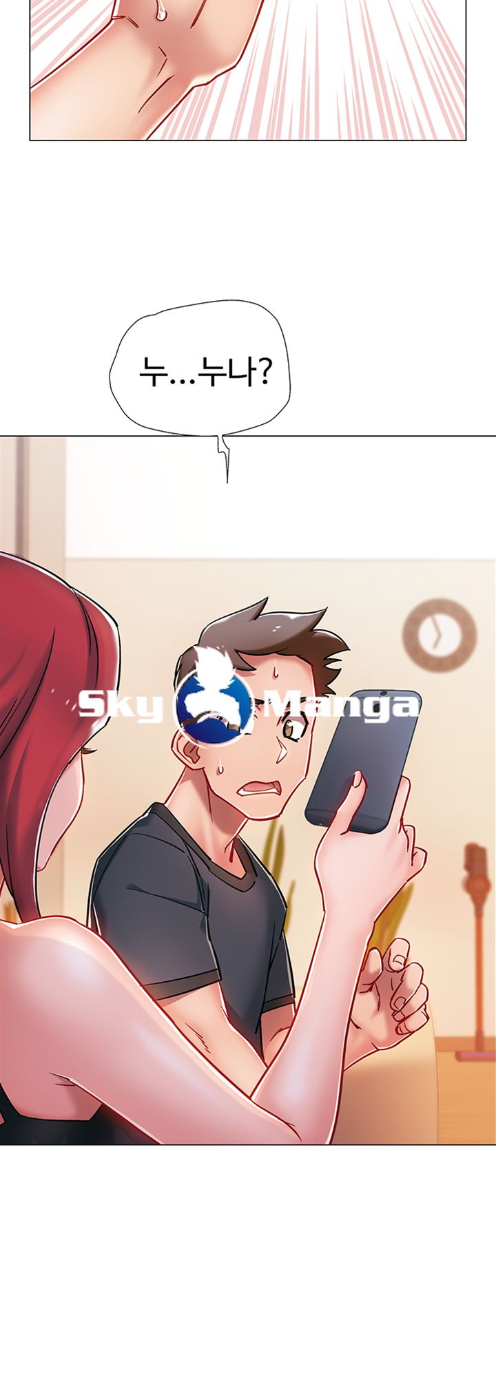 Hurry Up Raw Chapter 4 Page 11
