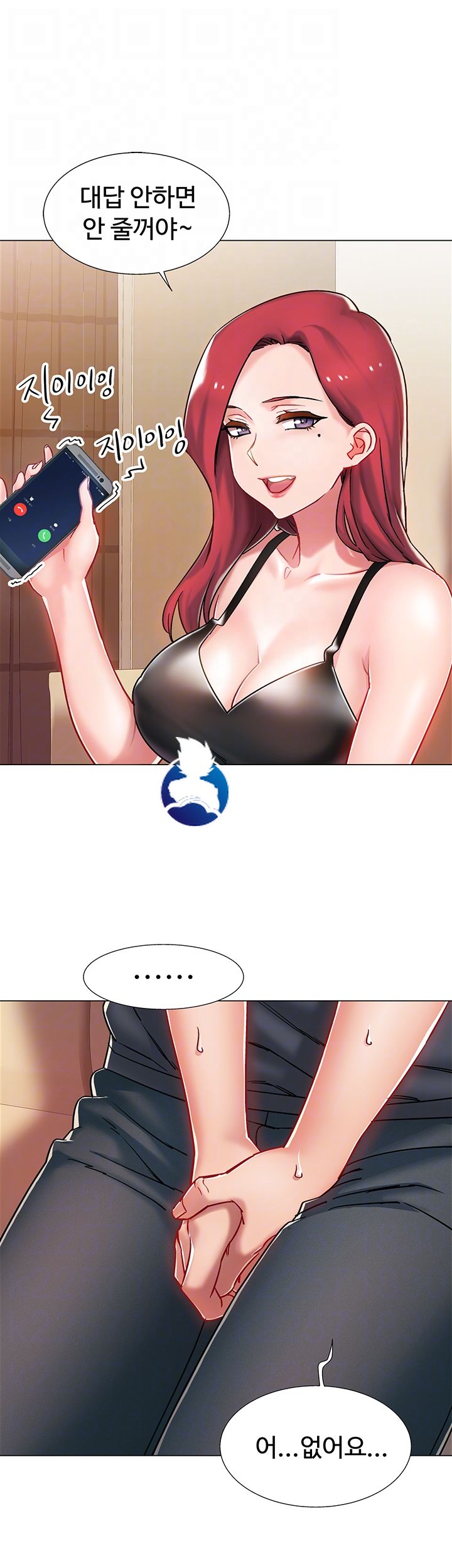 Hurry Up Raw Chapter 4 Page 12