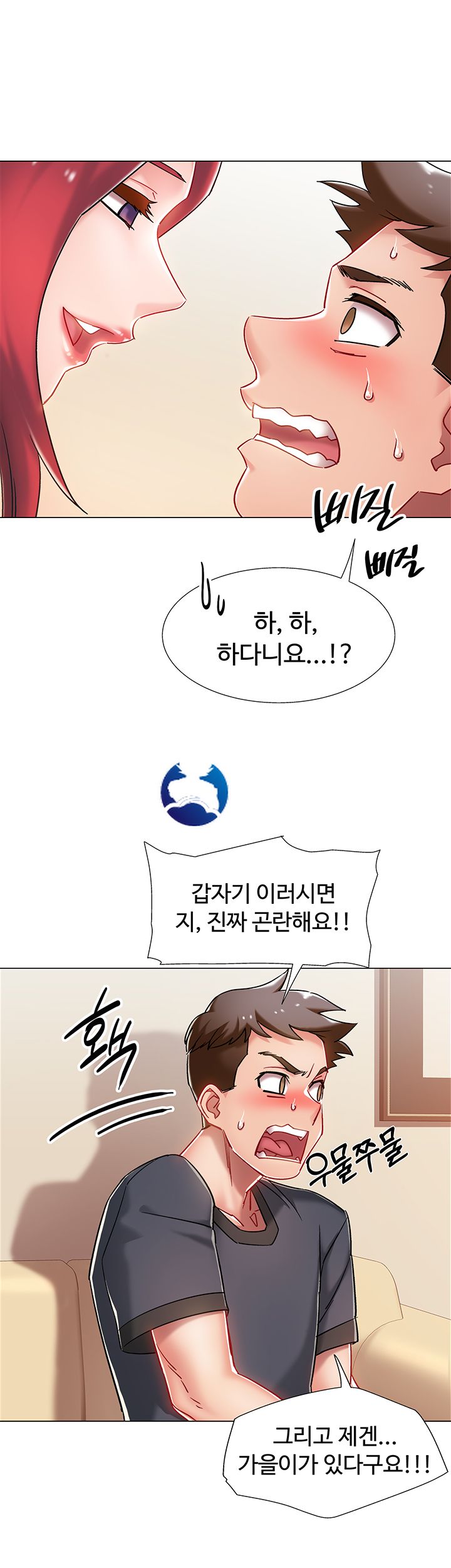 Hurry Up Raw Chapter 4 Page 15