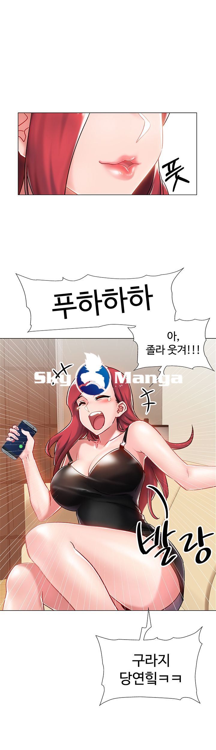 Hurry Up Raw Chapter 4 Page 16